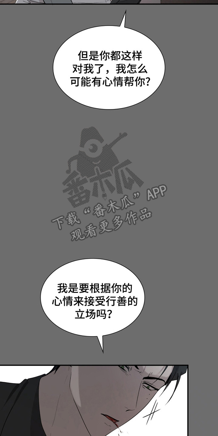 如意珠漫画,第15章：净化5图