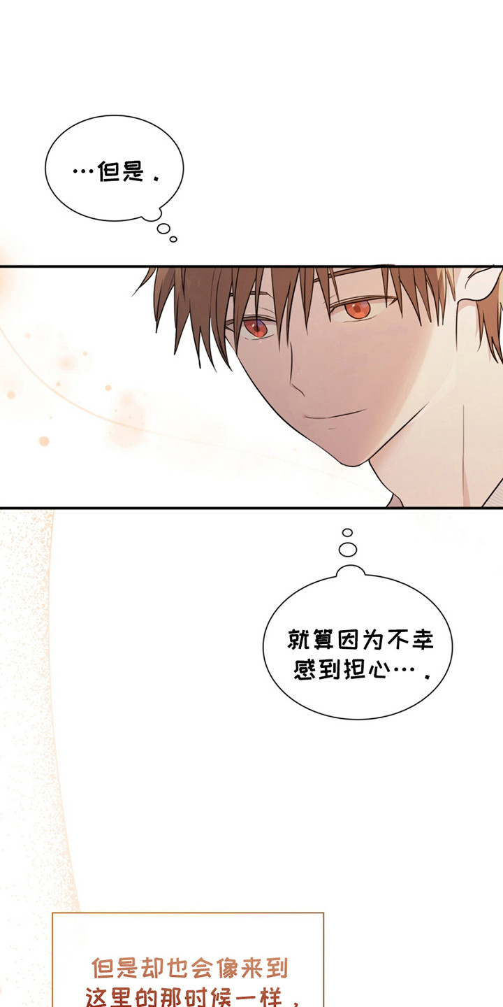 如意珠宝玉器漫画,第9章：被需要2图