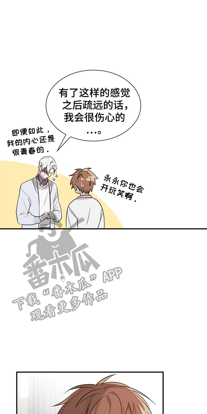如意珠漫画,第13章：惊人的寿命4图