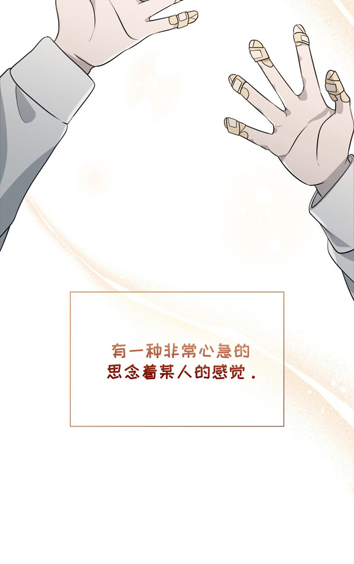 如意珠子手链漫画,第10章：怪小孩2图
