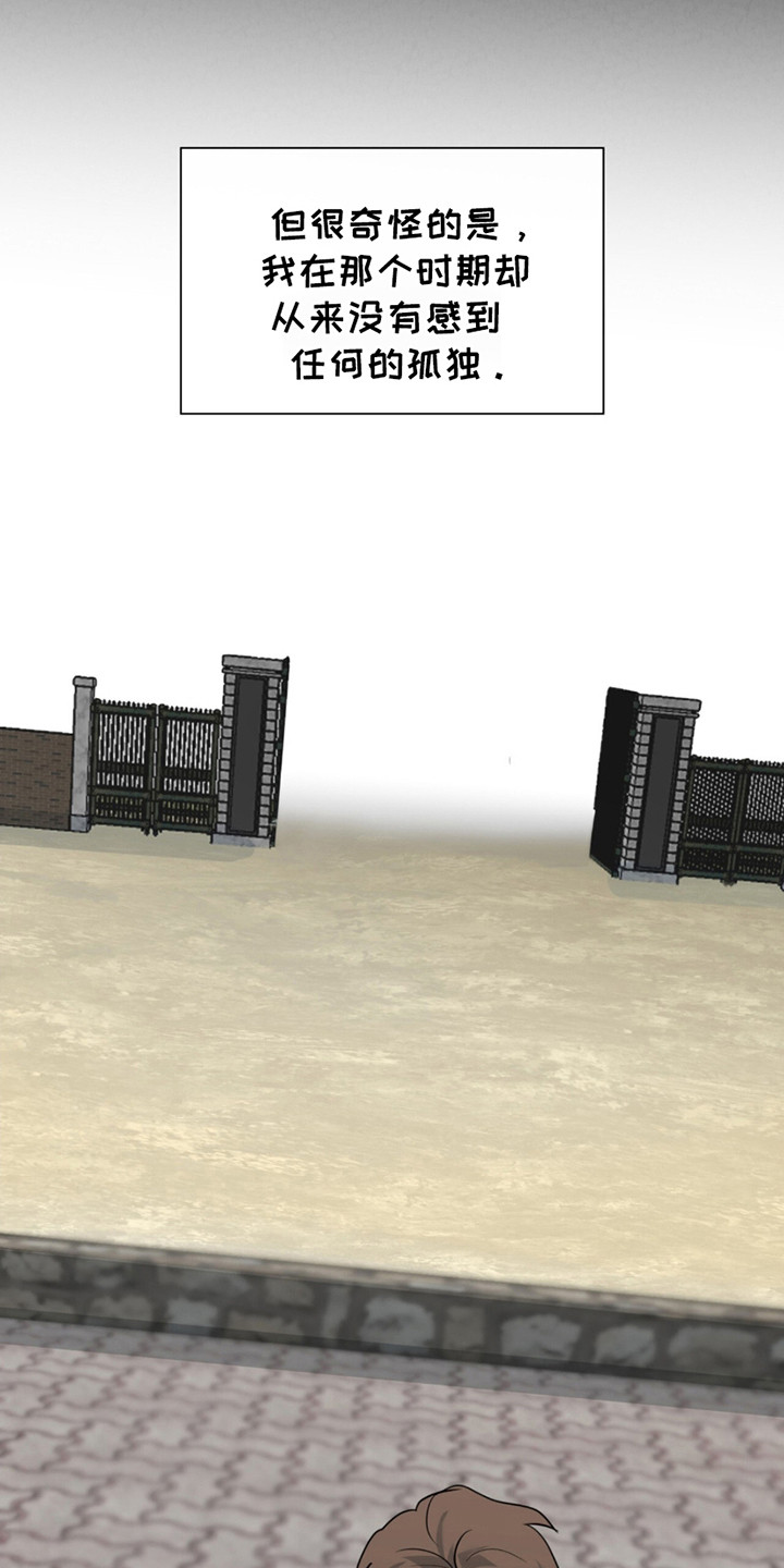 如意珠子手链漫画,第10章：怪小孩1图