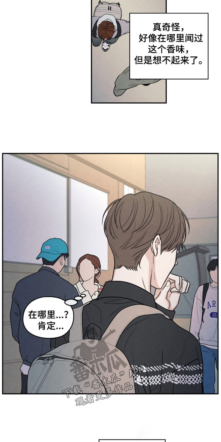 模糊的边缘漫画,第156章：【第二季】香味1图