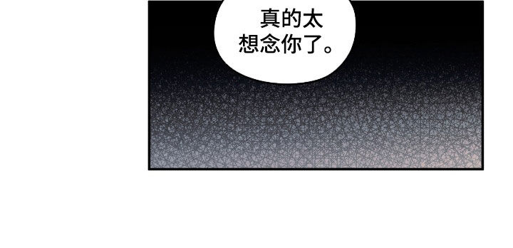 模糊的边缘漫画 图片漫画,第158章：【第二季】太想念他了1图