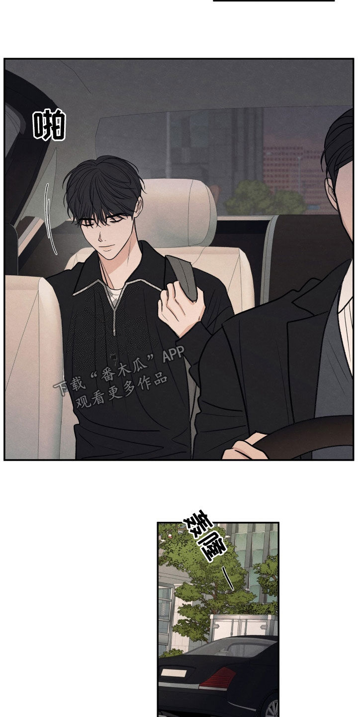 模糊的边缘漫画,第158章：【第二季】太想念他了4图