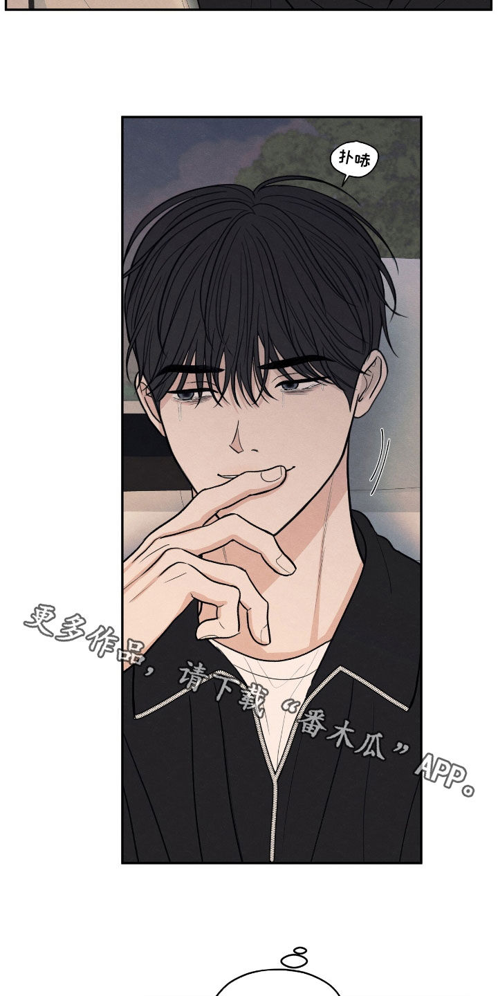 模糊的边缘漫画,第158章：【第二季】太想念他了5图