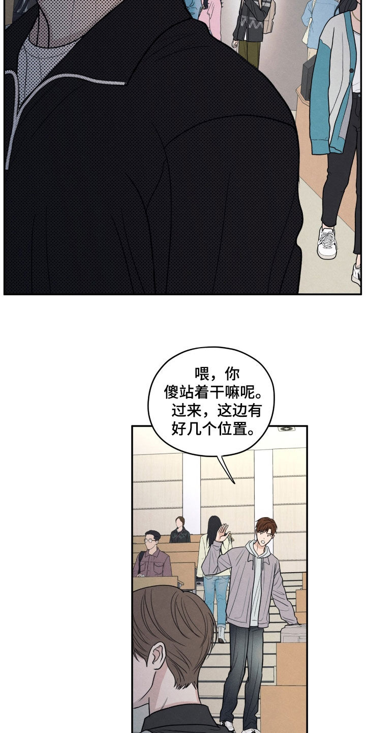模糊的边缘漫画,第156章：【第二季】香味3图