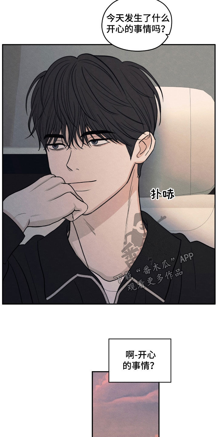 模糊的边缘漫画,第158章：【第二季】太想念他了1图