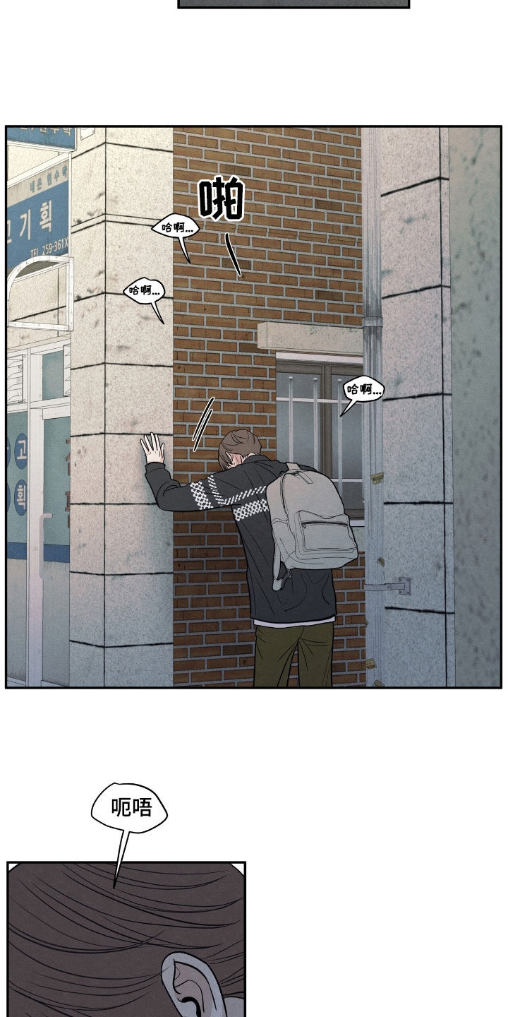 模糊的边缘漫画,第156章：【第二季】香味4图