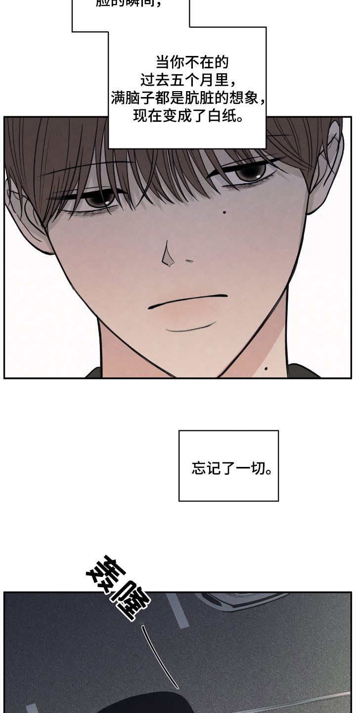 模糊的边缘漫画,第158章：【第二季】太想念他了3图