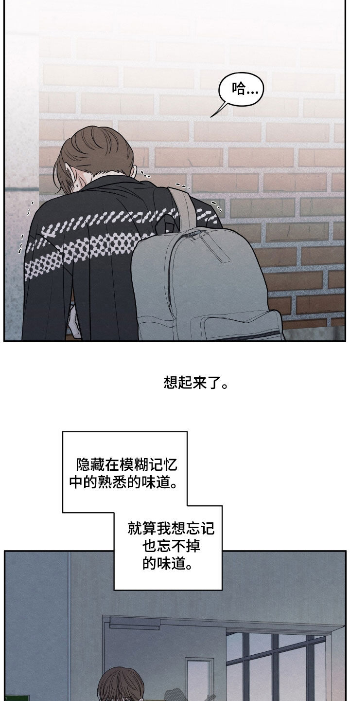 模糊的边缘漫画,第156章：【第二季】香味1图