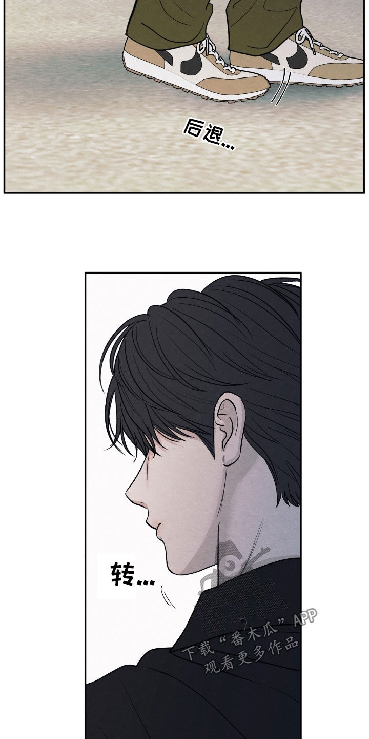 模糊的边缘漫画,第156章：【第二季】香味1图