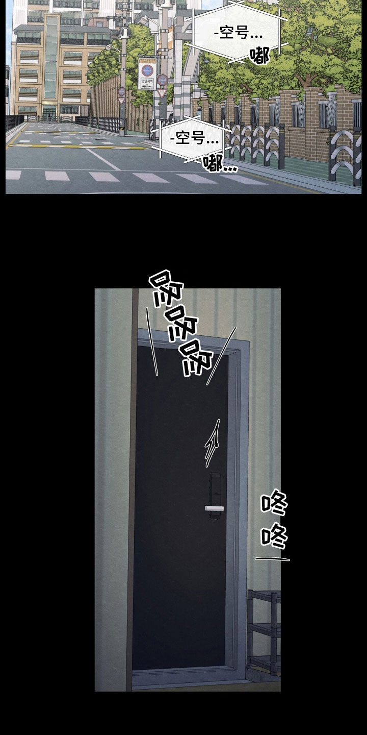 模糊的边缘漫画 图片漫画,第157章：【第二季】为什么3图