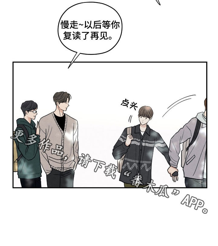 模糊的边缘漫画,第155章：【第二季】学校5图