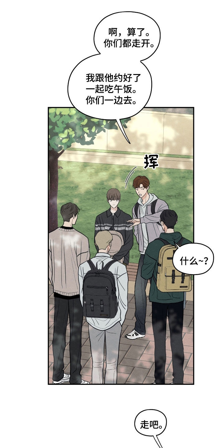 模糊的边缘漫画,第155章：【第二季】学校4图