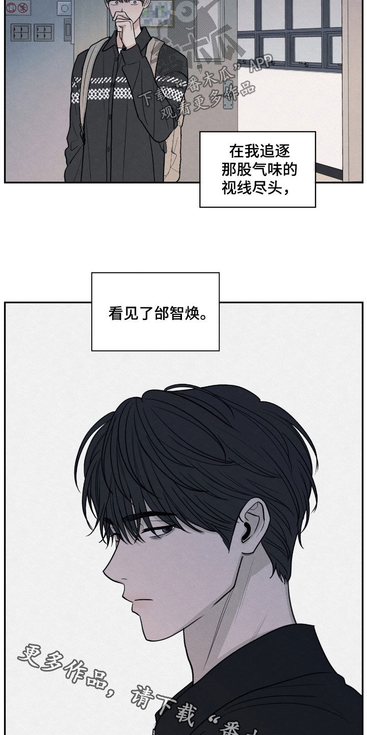 模糊的边缘漫画,第156章：【第二季】香味2图