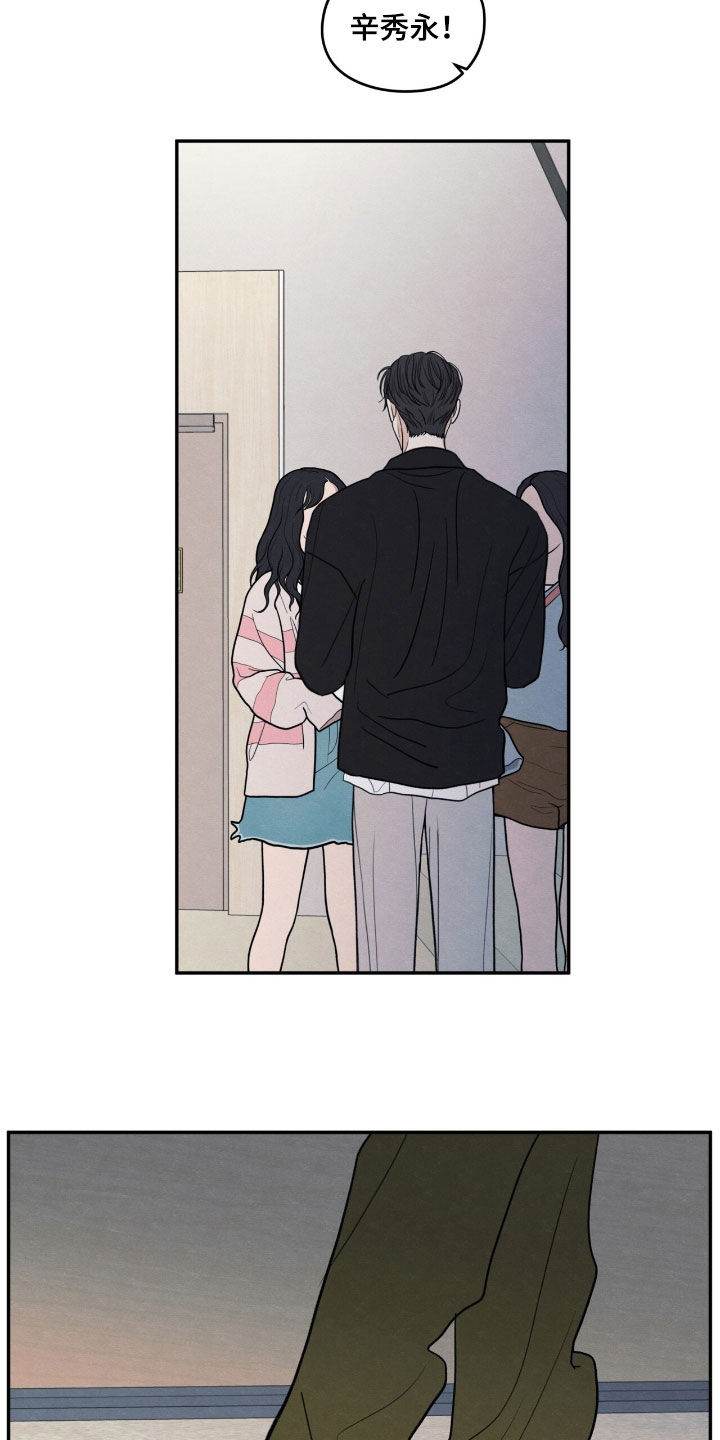 模糊的边缘漫画,第156章：【第二季】香味5图