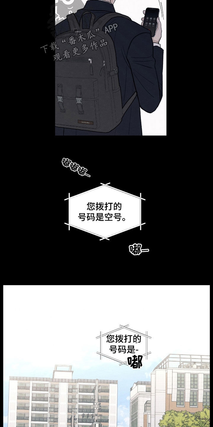 模糊的边缘漫画 图片漫画,第157章：【第二季】为什么2图