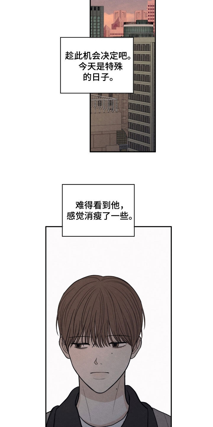 模糊的边缘漫画,第158章：【第二季】太想念他了2图