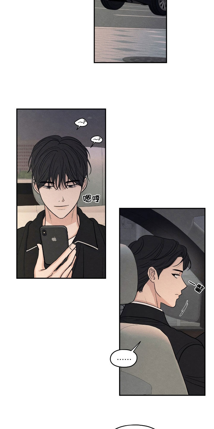 模糊的边缘漫画,第158章：【第二季】太想念他了5图