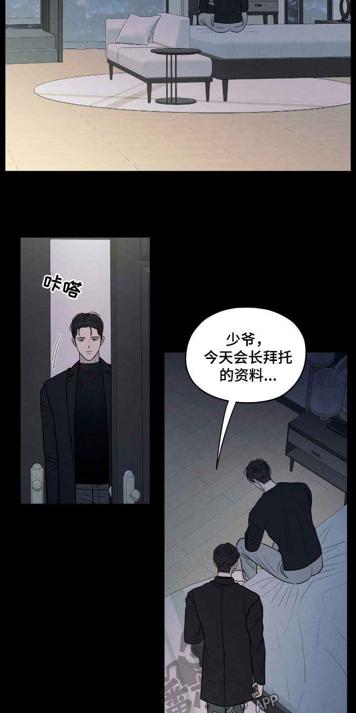 模糊的边缘漫画,第157章：【第二季】为什么2图