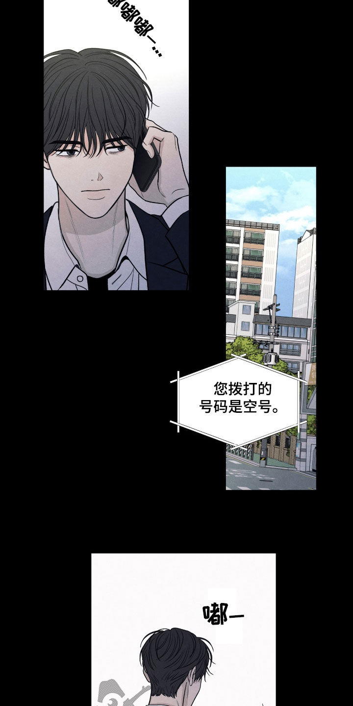 模糊的边缘漫画 图片漫画,第157章：【第二季】为什么1图