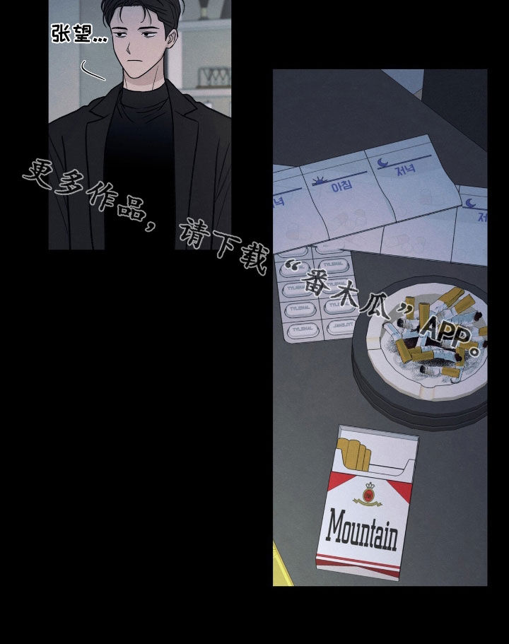 模糊的边缘漫画,第157章：【第二季】为什么4图