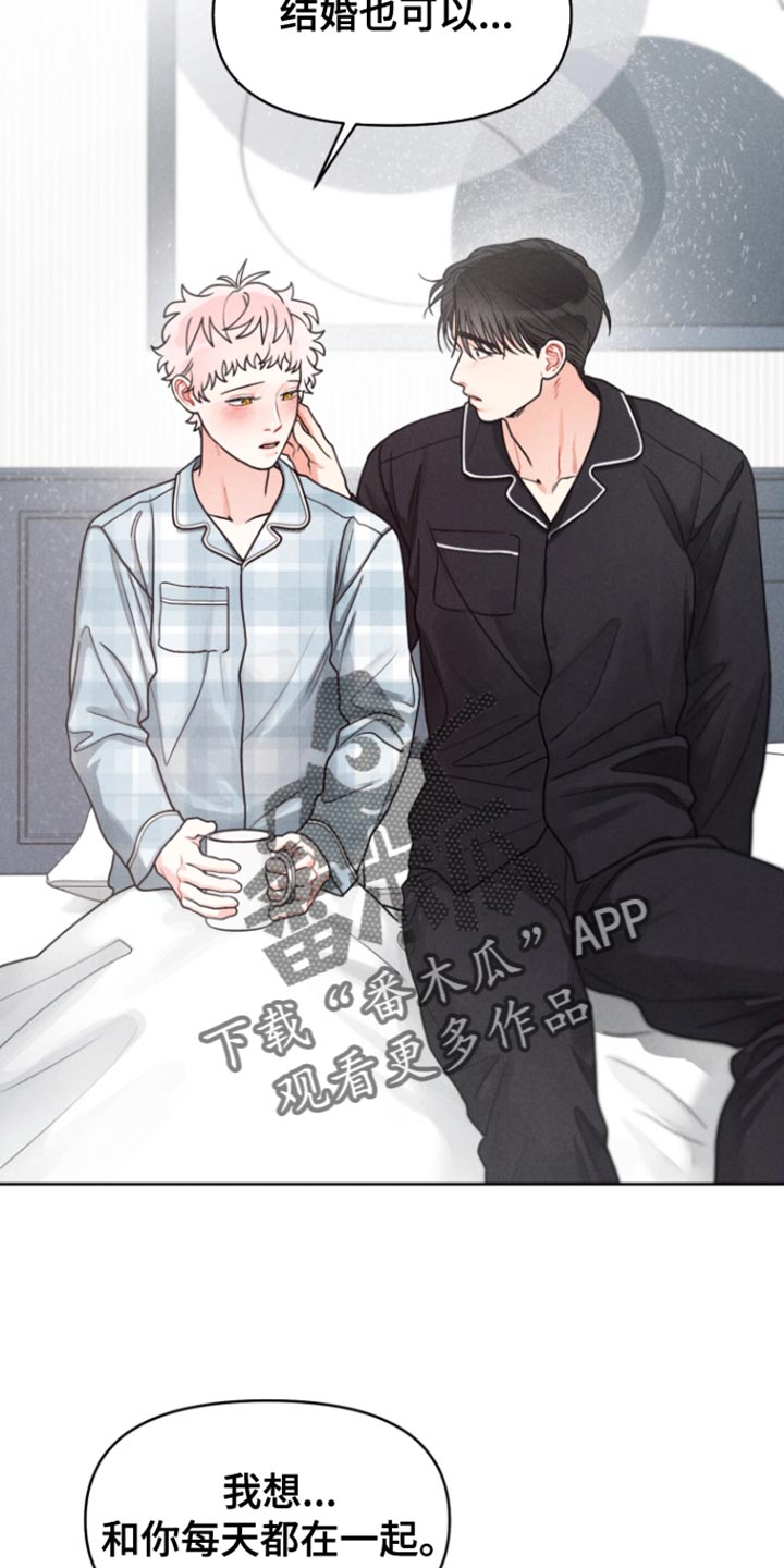 私人定制漫画,第31章：【番外】每天都想和你在一起4图