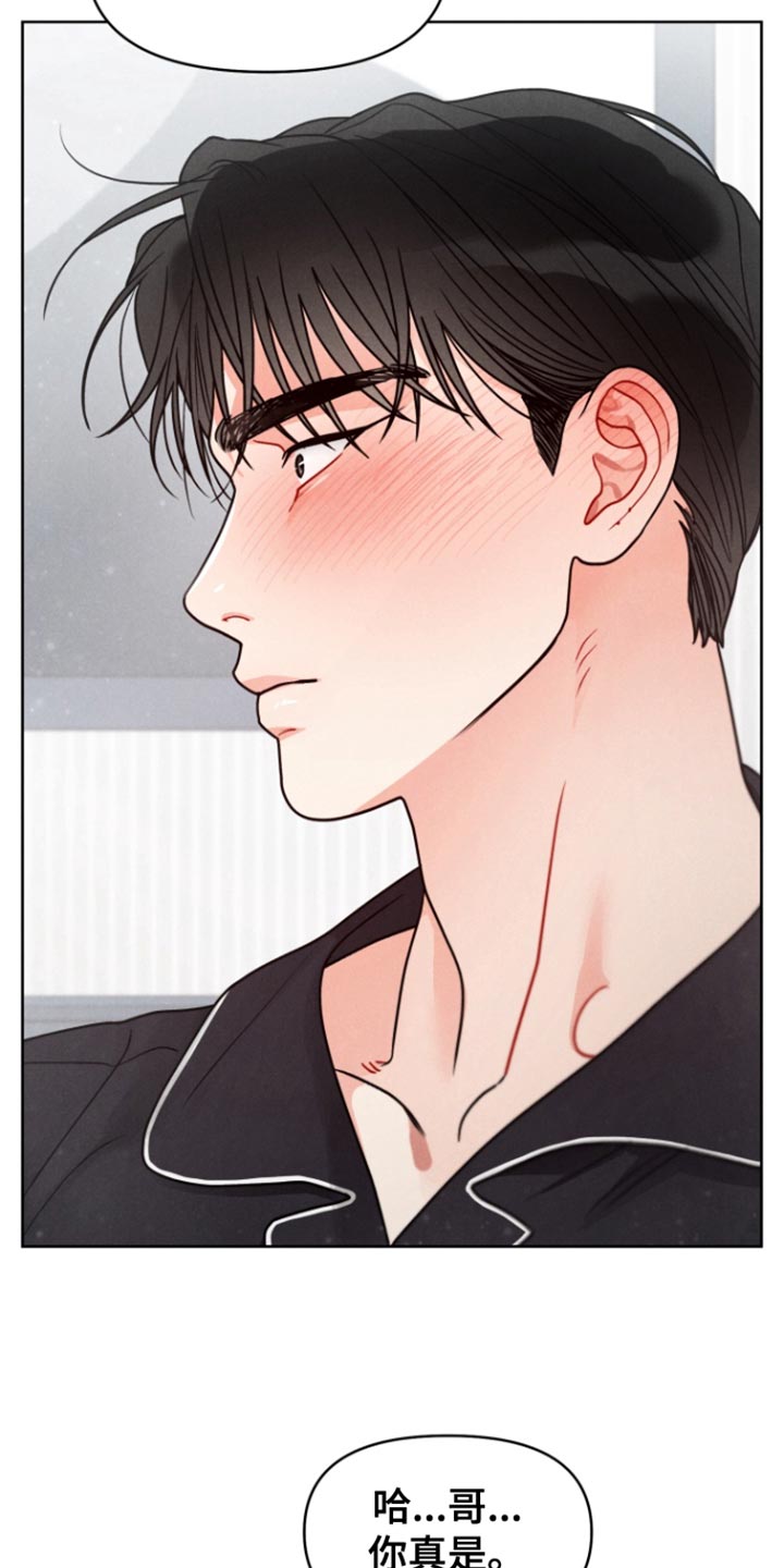 私人定制漫画,第31章：【番外】每天都想和你在一起5图