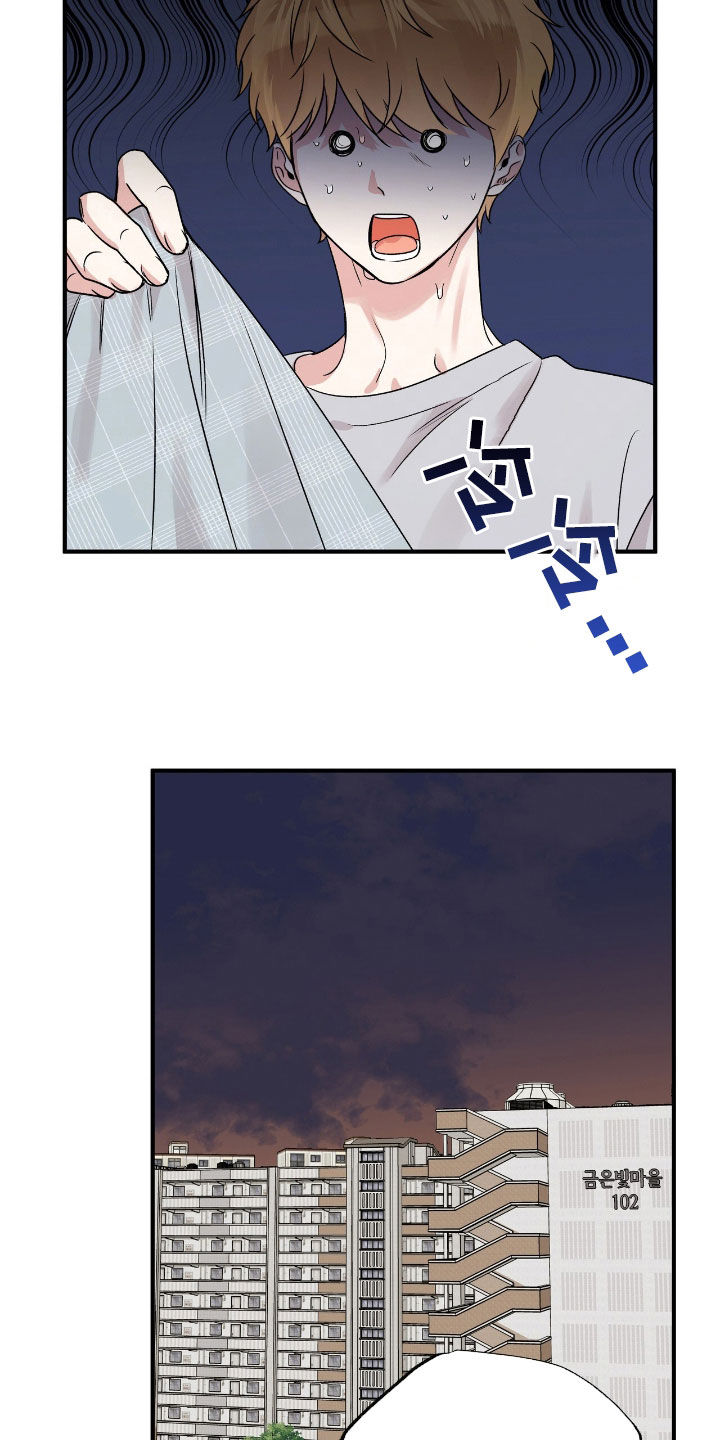 他的专属小狗漫画,第68章：荒唐的梦1图
