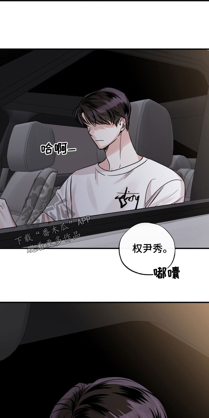 他的专属小狗漫画,第68章：荒唐的梦4图