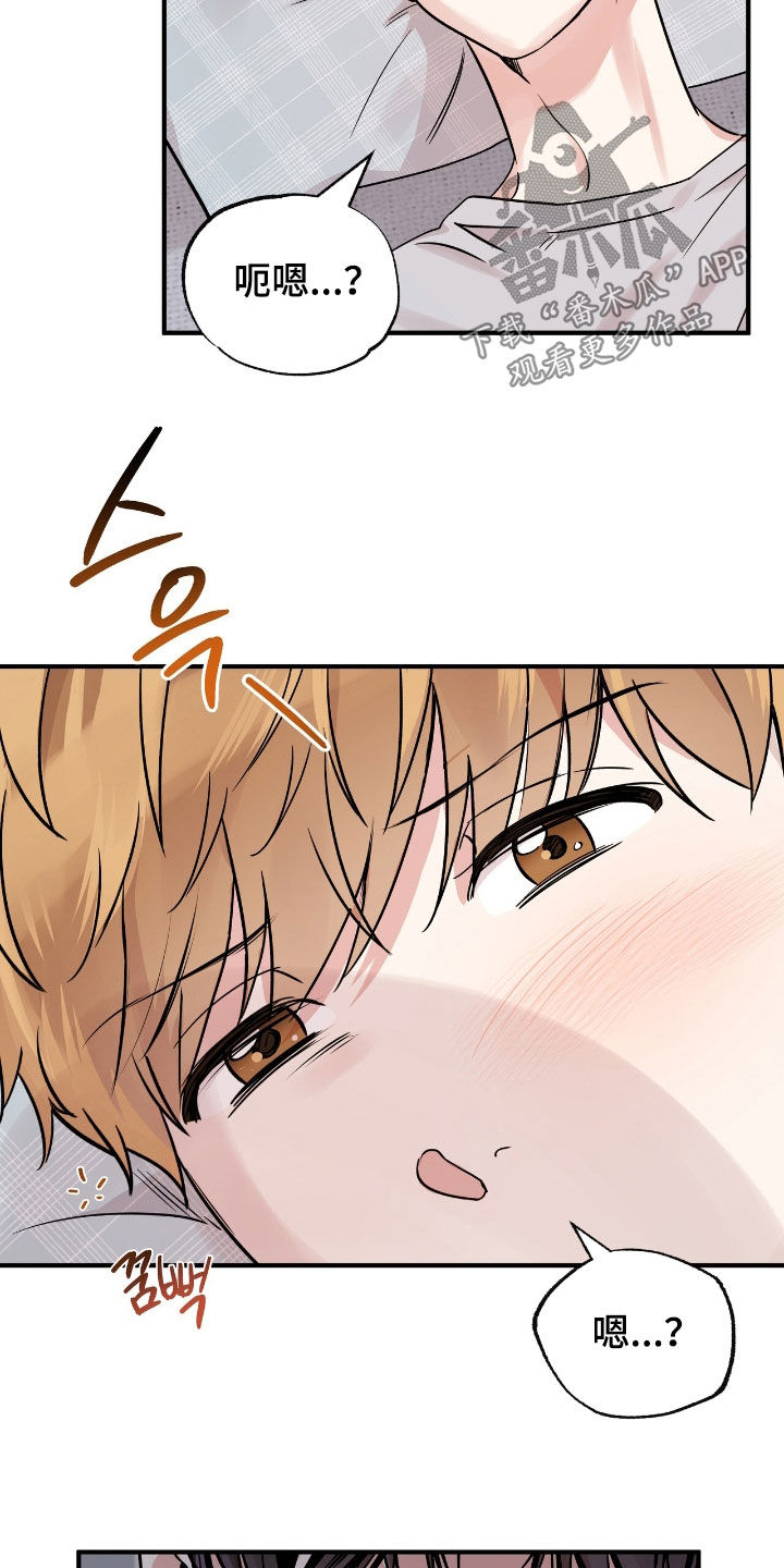 他的专属小狗漫画,第67章：诚实一点4图