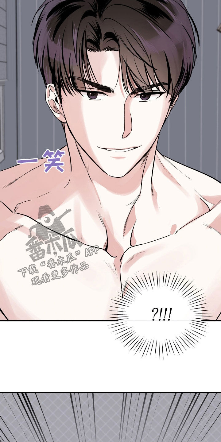 他的专属小狗漫画,第67章：诚实一点1图