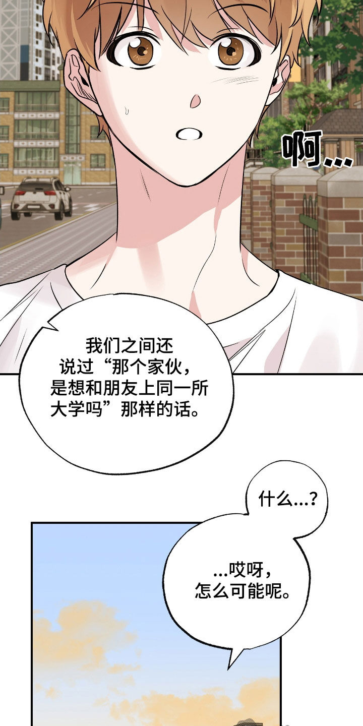 他的专属小狗漫画,第69章：真相的一部分4图