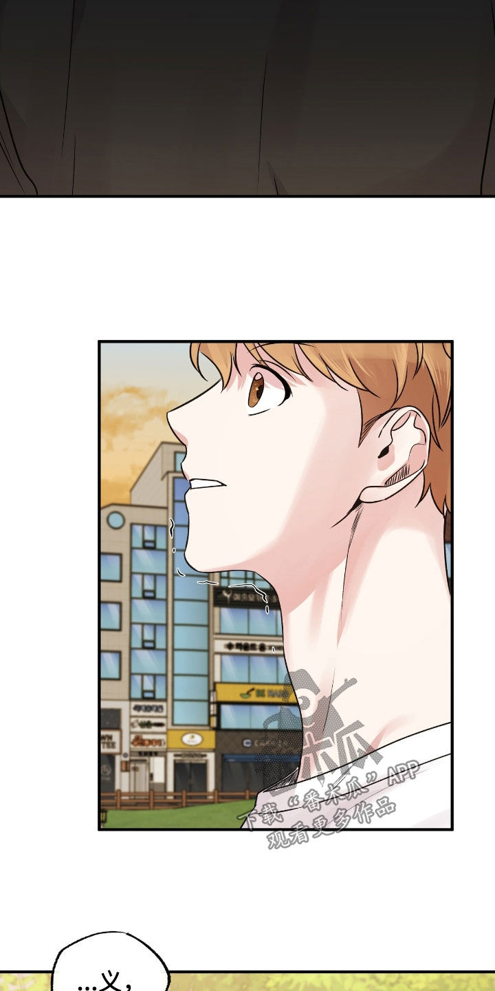 他的专属小狗漫画,第70章：泪眼汪汪5图