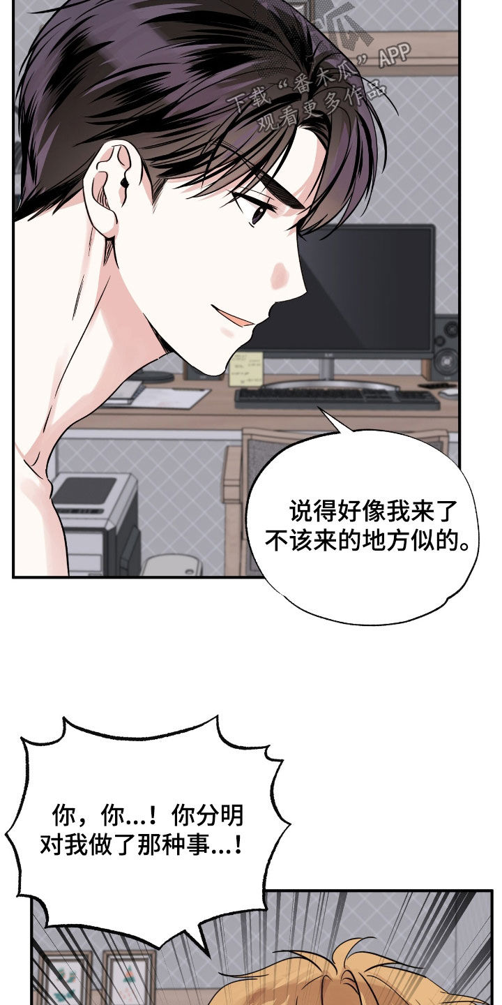 他的专属小狗漫画,第67章：诚实一点4图