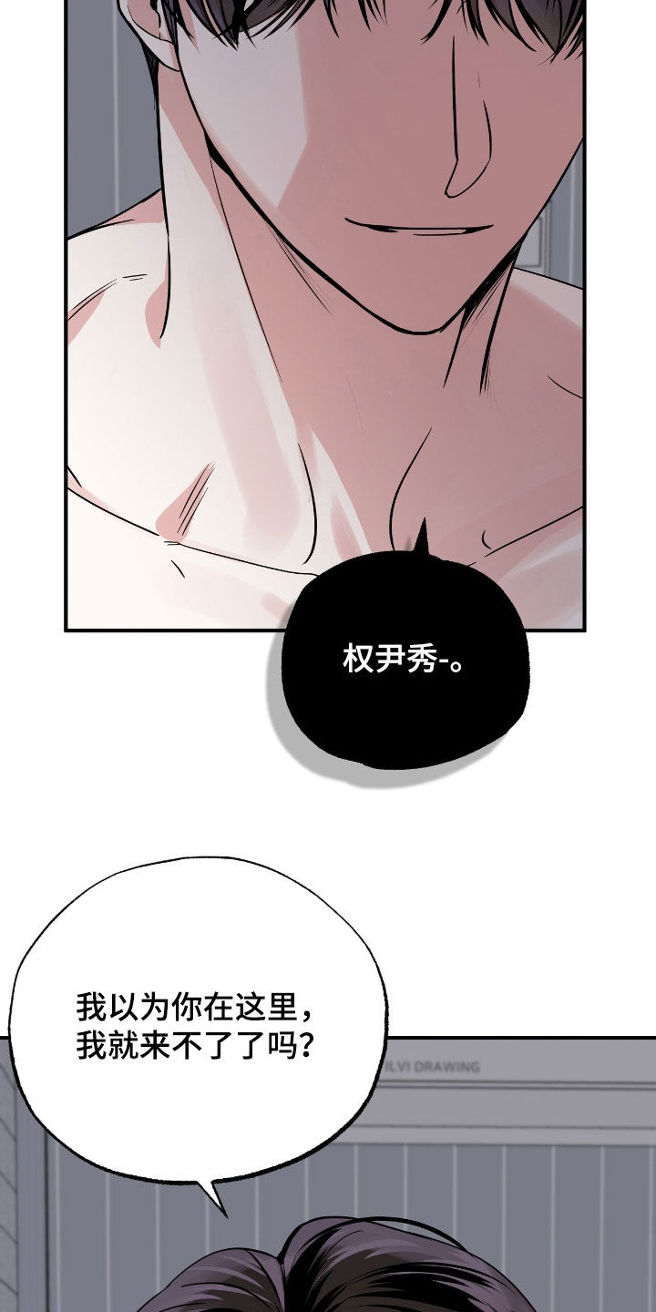 他的专属小狗漫画,第67章：诚实一点5图