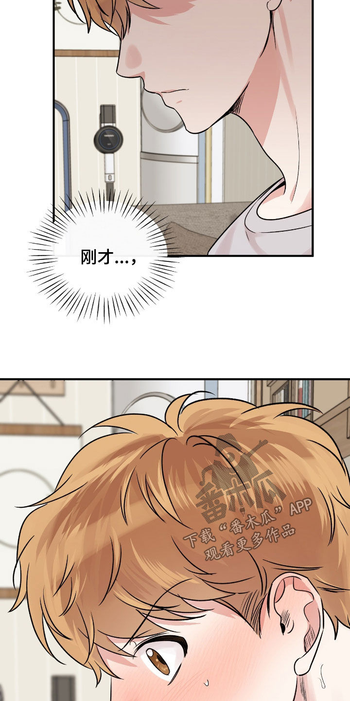 他的专属小狗漫画,第68章：荒唐的梦5图