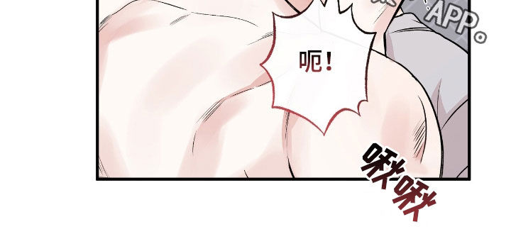 他的专属小狗漫画,第67章：诚实一点3图