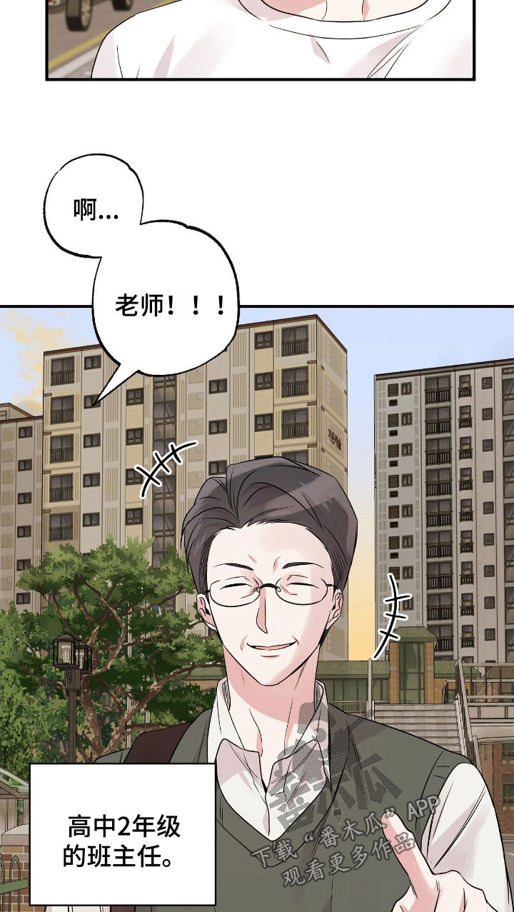 他的专属小狗漫画,第69章：真相的一部分4图