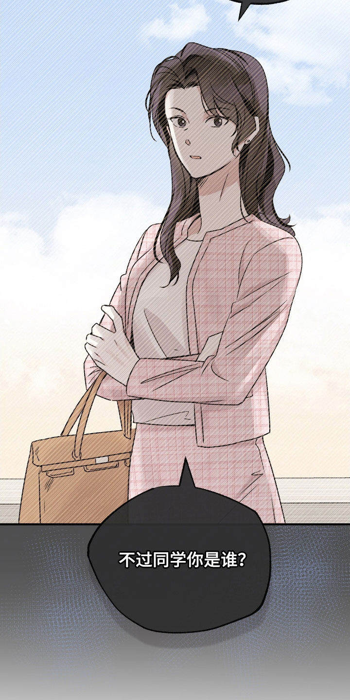 他的专属小狗漫画,第69章：真相的一部分2图