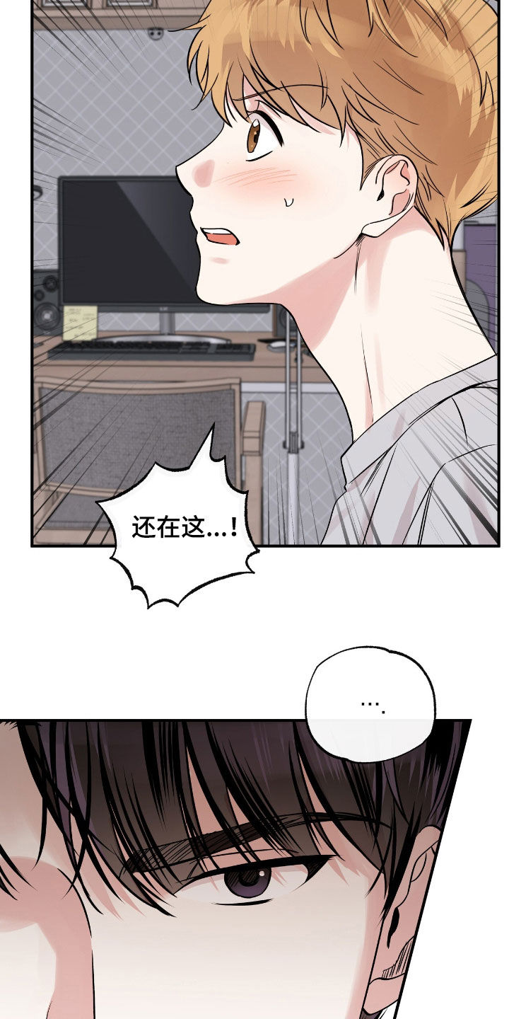 他的专属小狗漫画,第67章：诚实一点5图