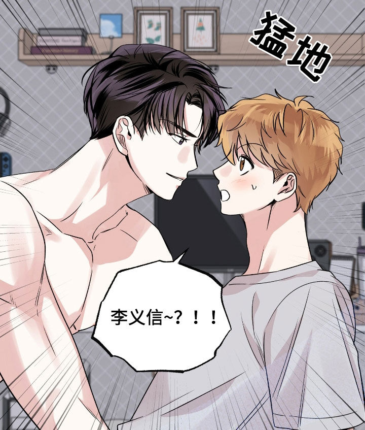 他的专属小狗漫画,第67章：诚实一点2图