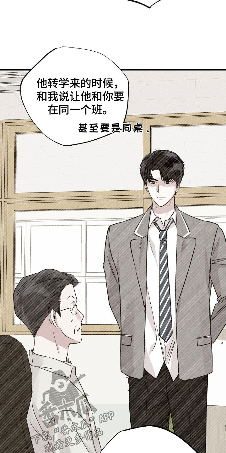 他的专属小狗漫画,第69章：真相的一部分4图