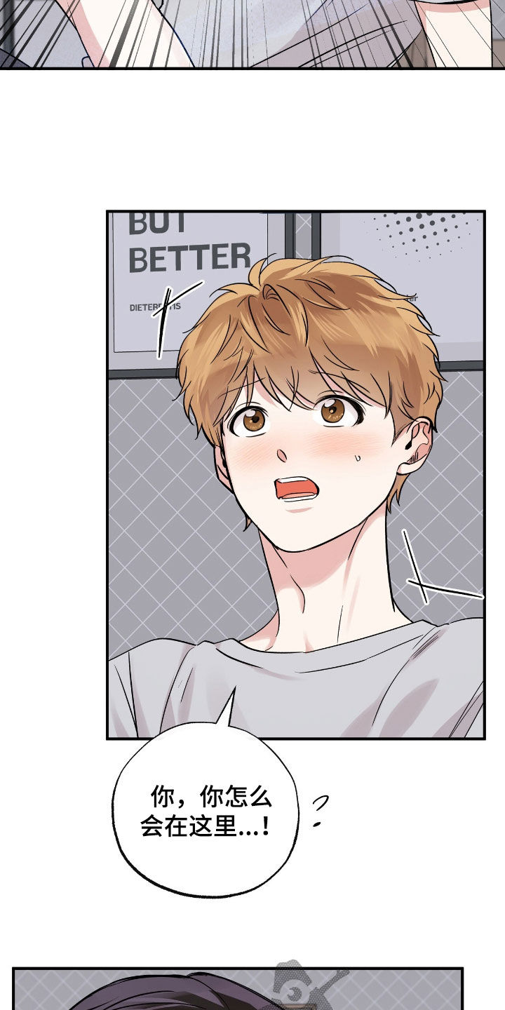他的专属小狗漫画,第67章：诚实一点3图
