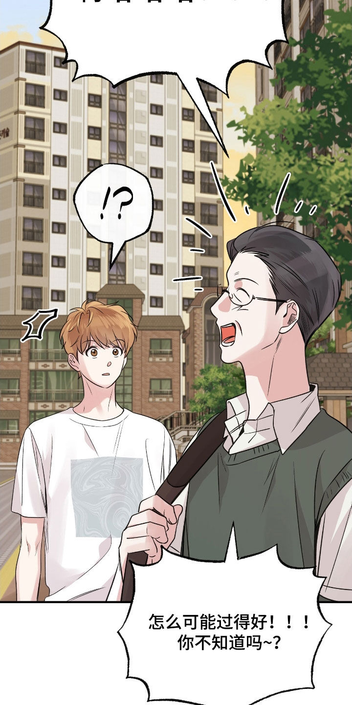 他的专属小狗漫画,第69章：真相的一部分3图