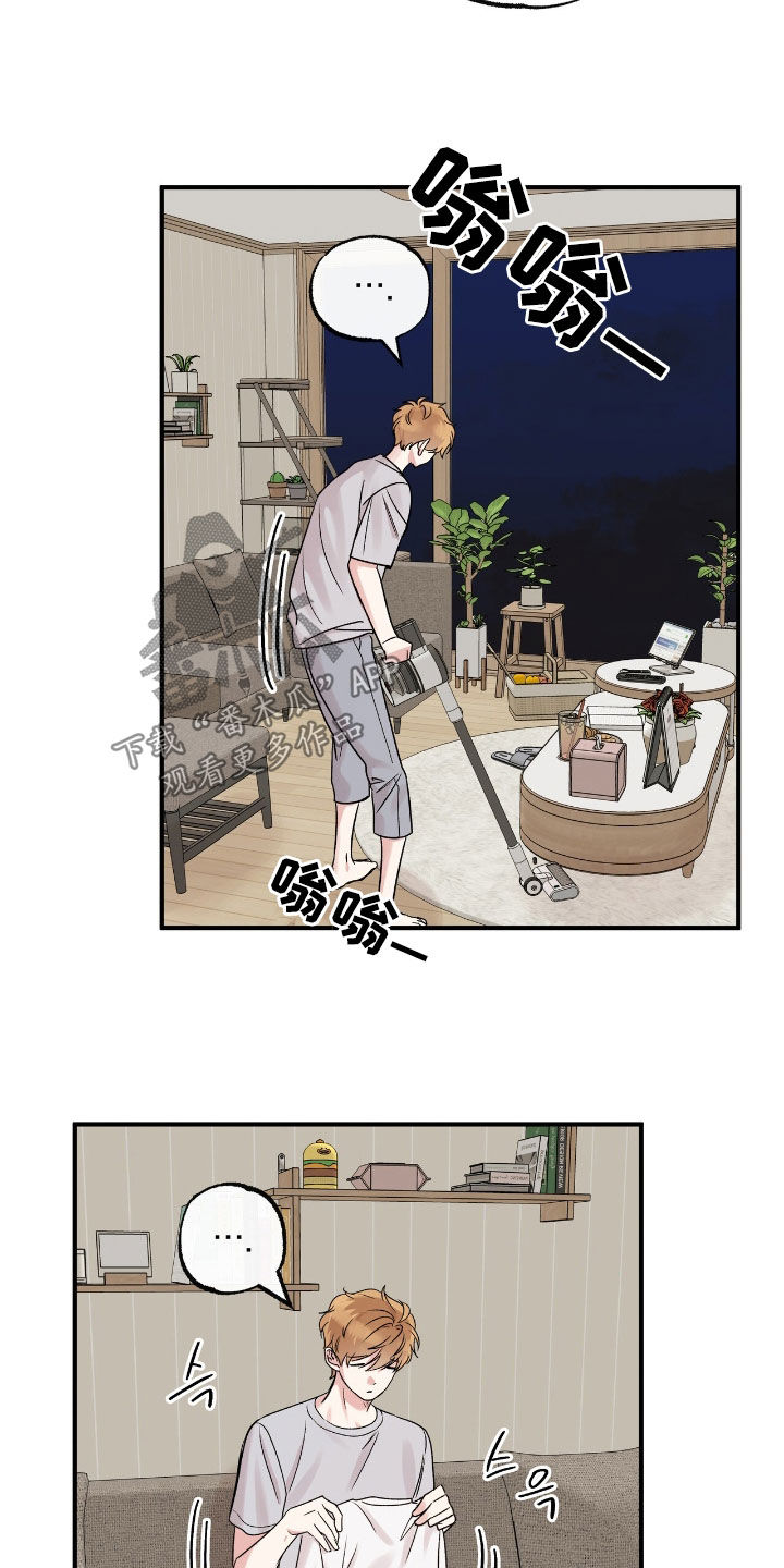 他的专属小狗漫画,第68章：荒唐的梦3图