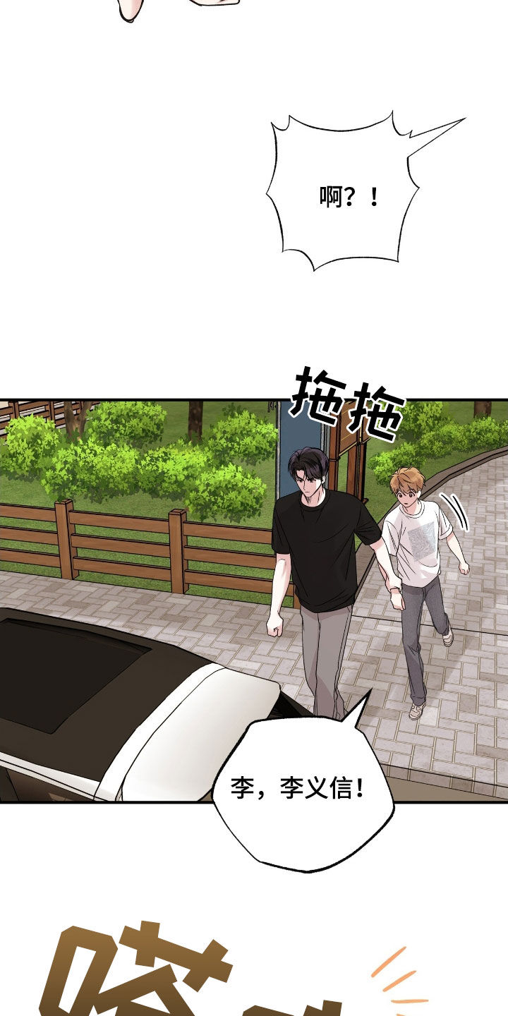 他的专属小狗漫画,第70章：泪眼汪汪3图