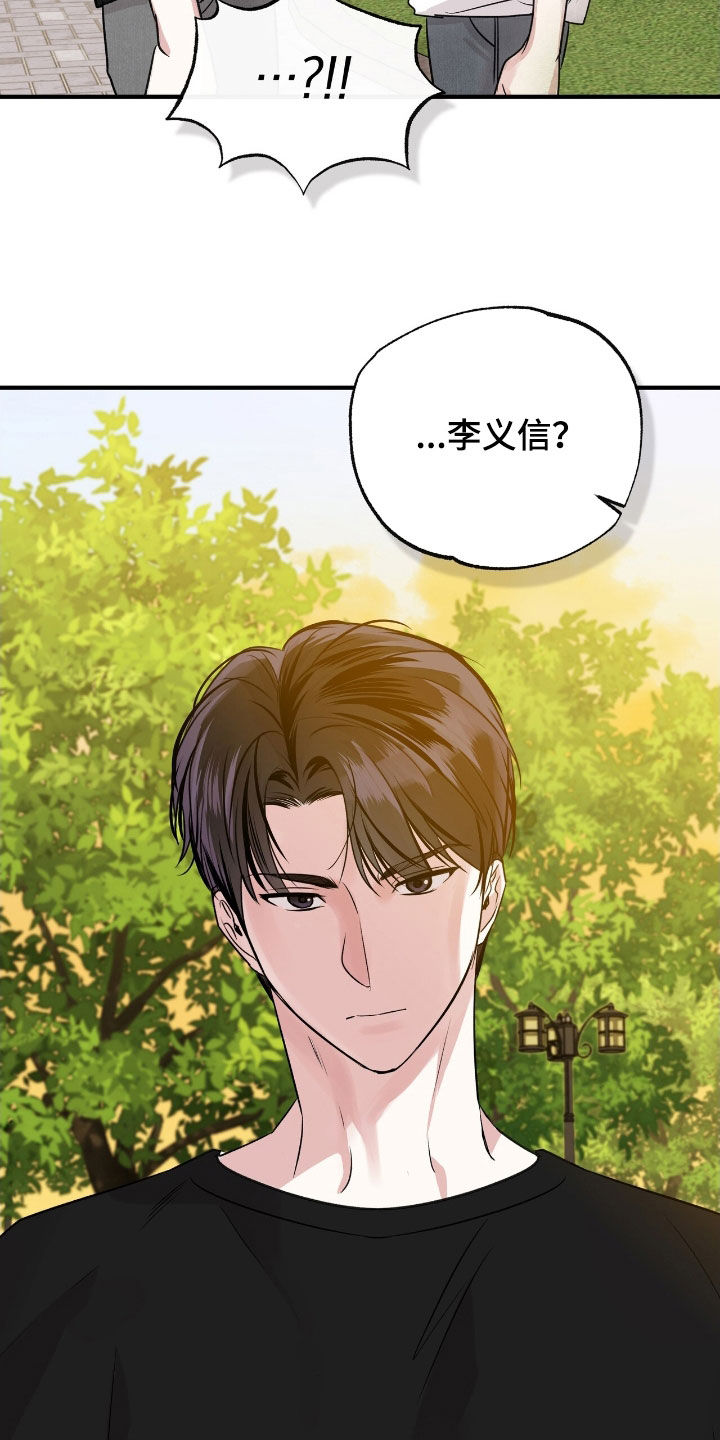 他的专属小狗漫画,第70章：泪眼汪汪4图