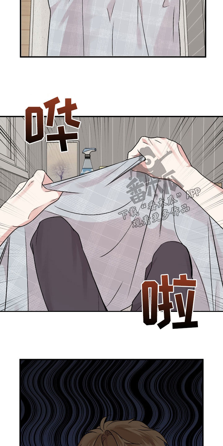 他的专属小狗漫画,第68章：荒唐的梦5图