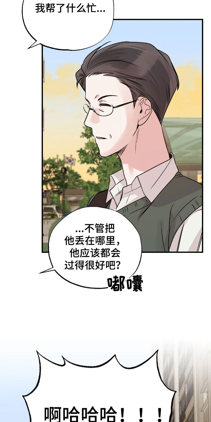 他的专属小狗漫画,第69章：真相的一部分2图